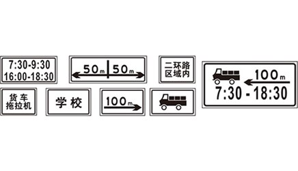 施工辅助标志牌