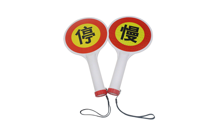 手举交通指示牌
