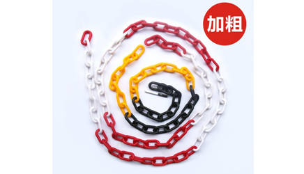 安全链条、隔离链条