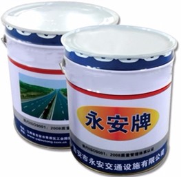 常温型路面标线涂料